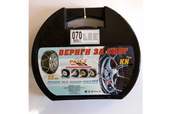 Lanci za sneg KN70 12mm 